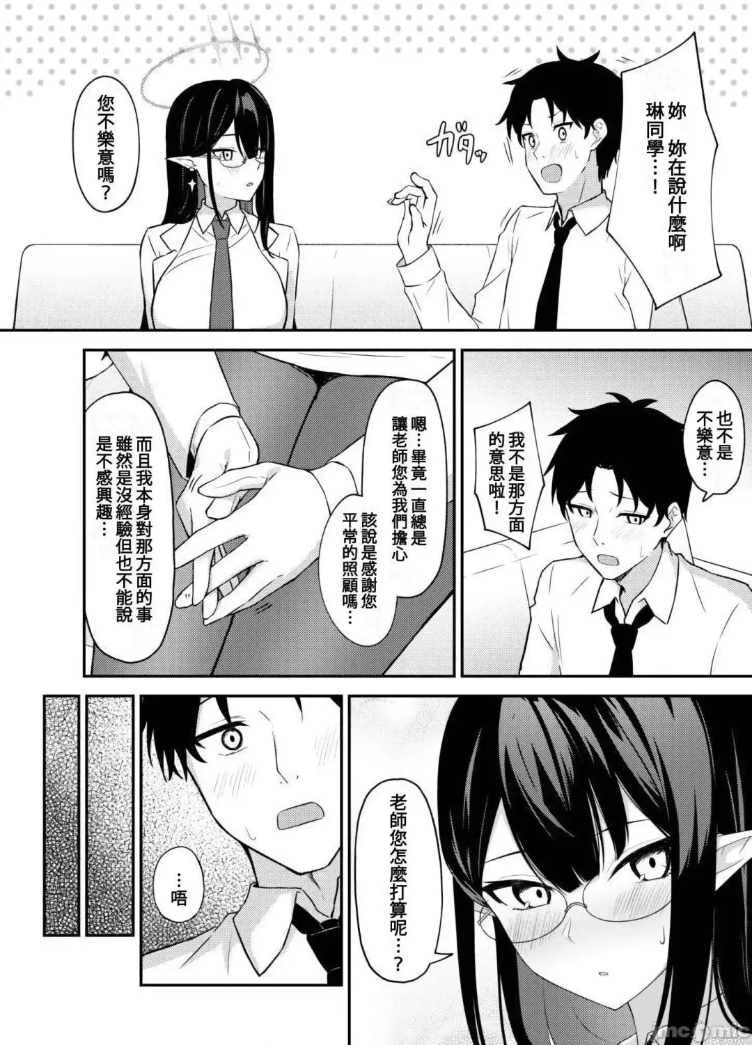 [Tennen Inari] Nanakami Rin no Seishori Jijou | 關於七神琳的性處置事情 Fhentai - Page 6