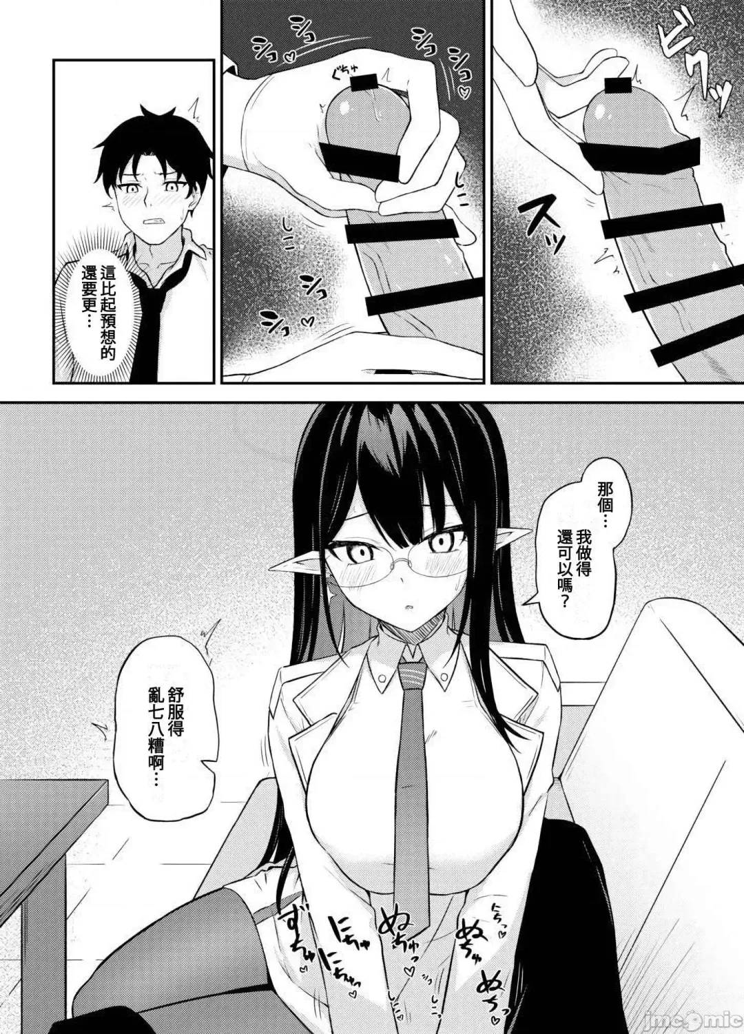 [Tennen Inari] Nanakami Rin no Seishori Jijou | 關於七神琳的性處置事情 Fhentai - Page 8
