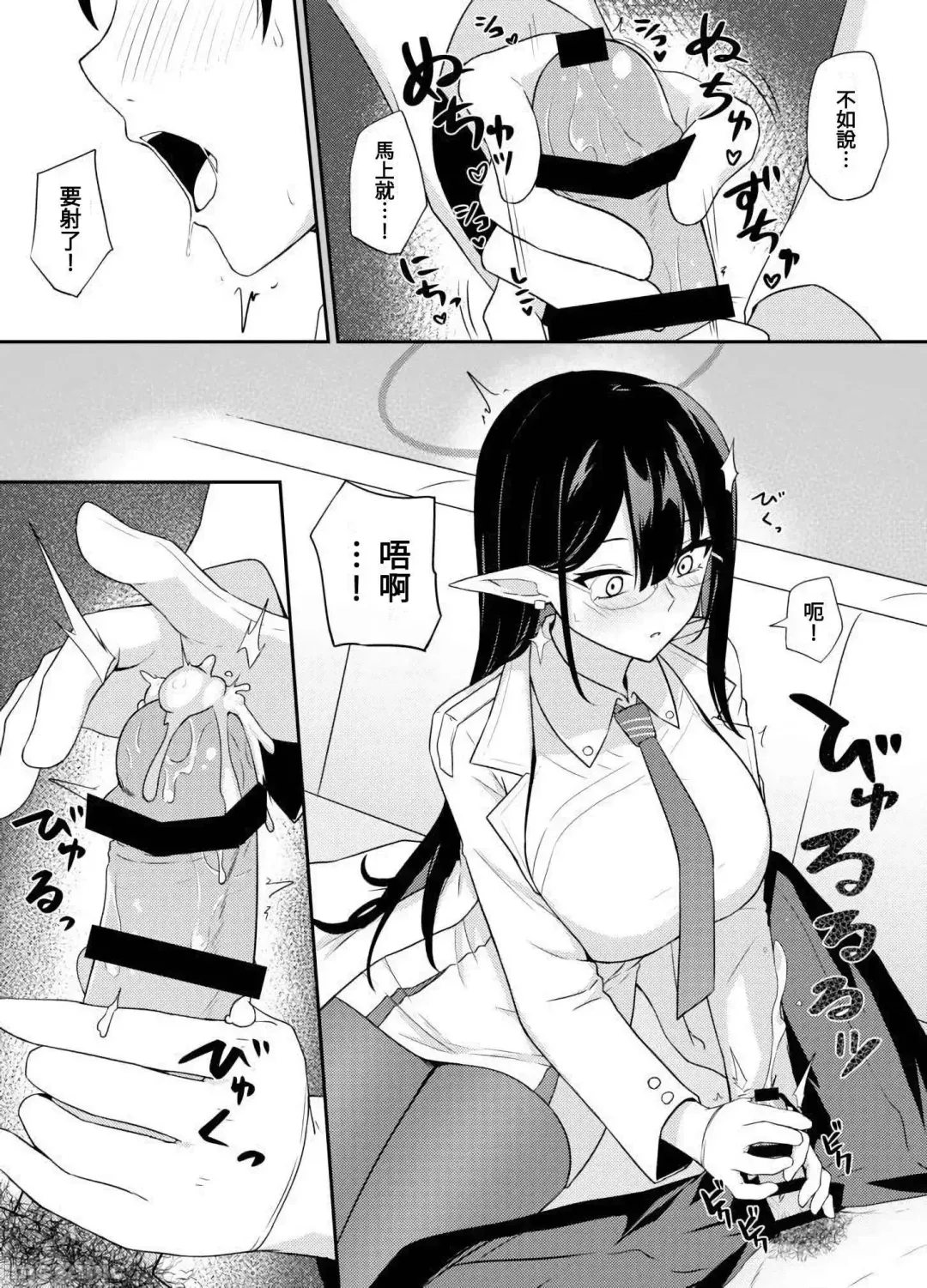 [Tennen Inari] Nanakami Rin no Seishori Jijou | 關於七神琳的性處置事情 Fhentai - Page 9
