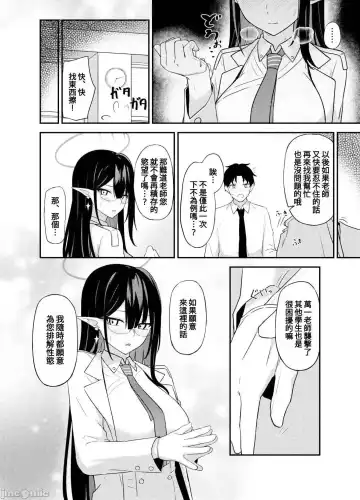 [Tennen Inari] Nanakami Rin no Seishori Jijou | 關於七神琳的性處置事情 Fhentai - Page 10
