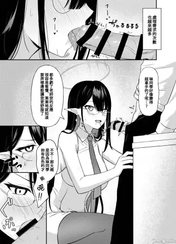 [Tennen Inari] Nanakami Rin no Seishori Jijou | 關於七神琳的性處置事情 Fhentai - Page 13