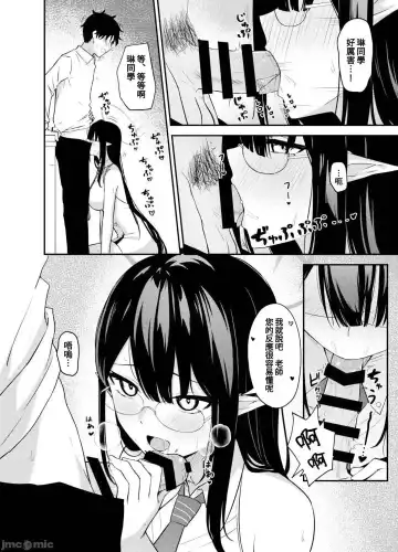 [Tennen Inari] Nanakami Rin no Seishori Jijou | 關於七神琳的性處置事情 Fhentai - Page 14