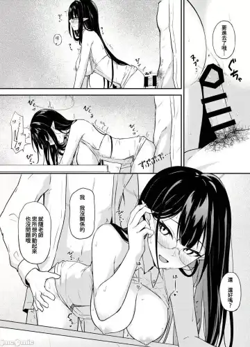 [Tennen Inari] Nanakami Rin no Seishori Jijou | 關於七神琳的性處置事情 Fhentai - Page 19