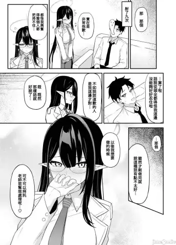 [Tennen Inari] Nanakami Rin no Seishori Jijou | 關於七神琳的性處置事情 Fhentai - Page 29