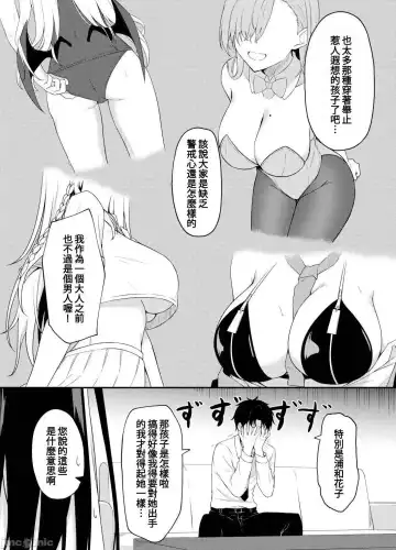 [Tennen Inari] Nanakami Rin no Seishori Jijou | 關於七神琳的性處置事情 Fhentai - Page 4