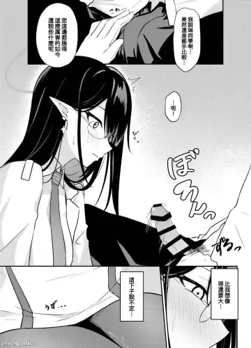 [Tennen Inari] Nanakami Rin no Seishori Jijou | 關於七神琳的性處置事情 Fhentai - Page 7