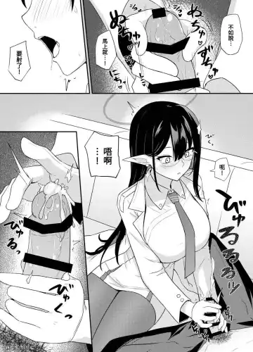 [Tennen Inari] Nanakami Rin no Seishori Jijou | 關於七神琳的性處置事情 Fhentai - Page 9