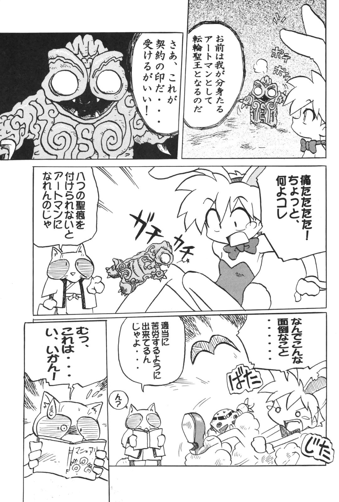 Ikkakusenkin Fhentai - Page 10