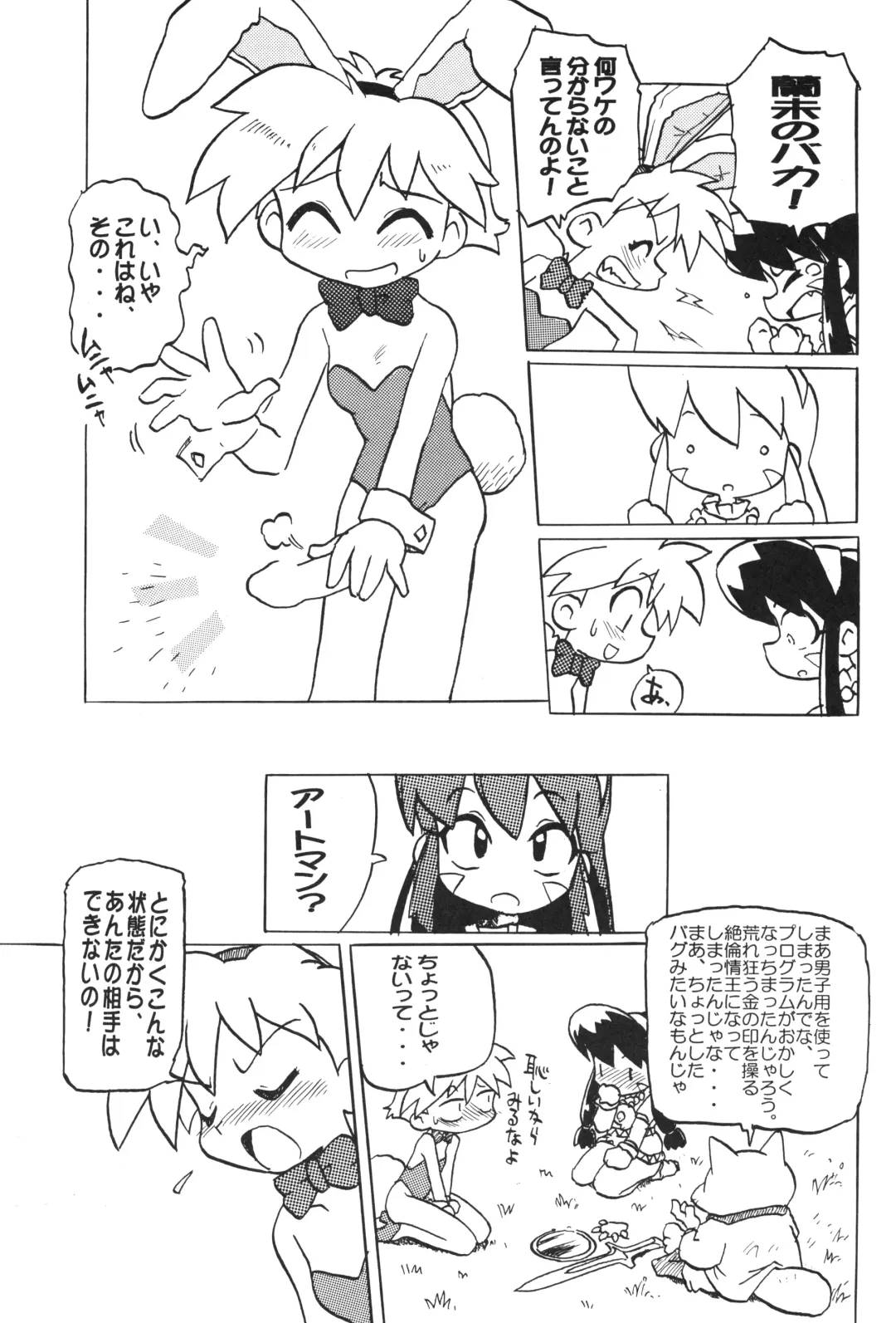 Ikkakusenkin Fhentai - Page 14