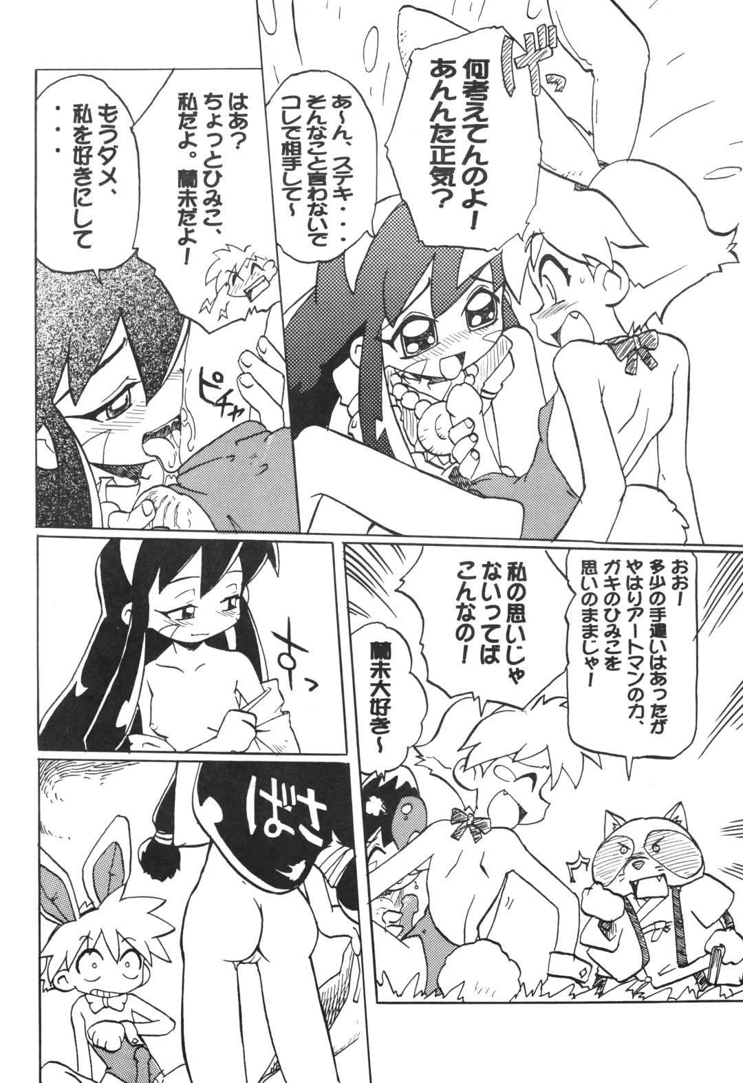 Ikkakusenkin Fhentai - Page 15