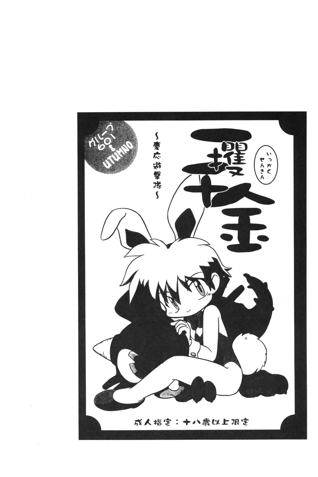 Ikkakusenkin Fhentai - Page 2