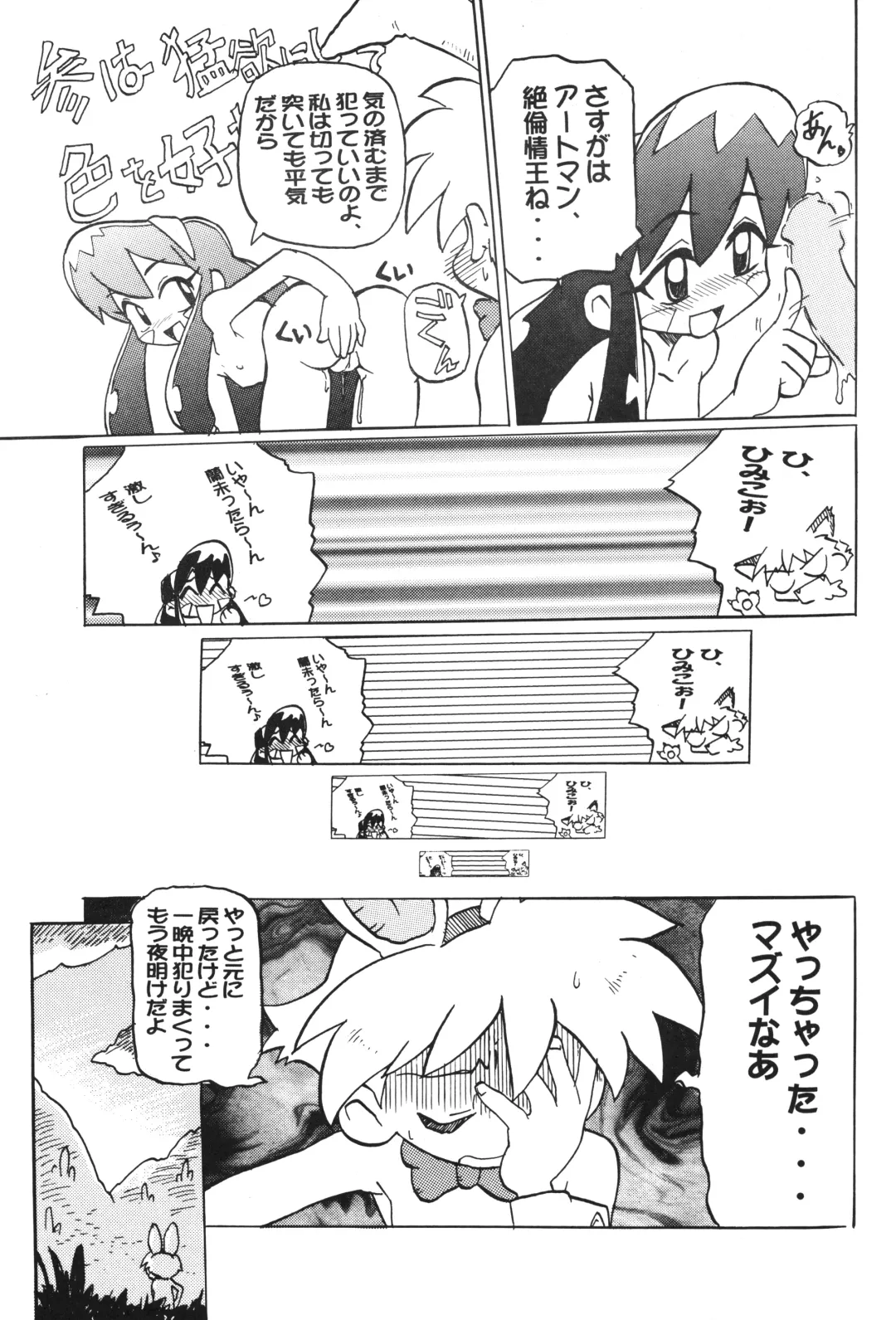 Ikkakusenkin Fhentai - Page 20