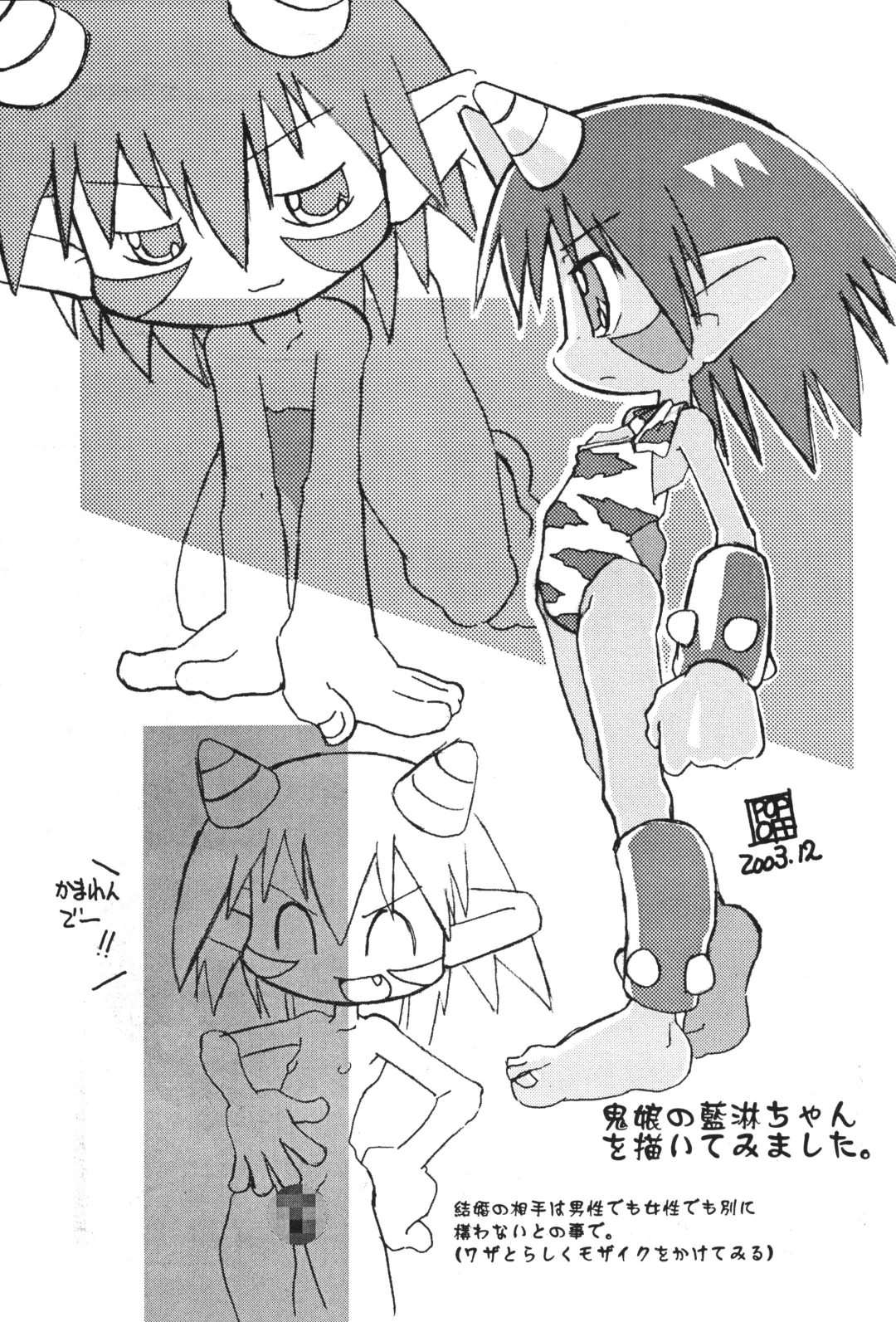 Ikkakusenkin Fhentai - Page 26