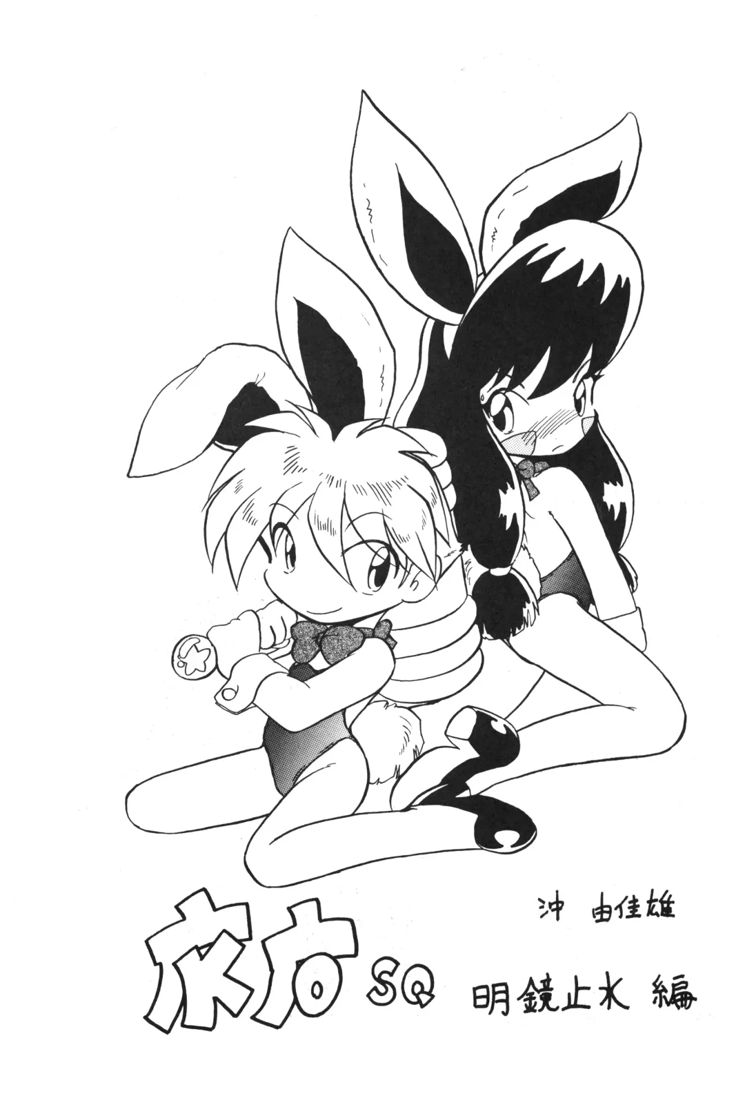 Ikkakusenkin Fhentai - Page 28