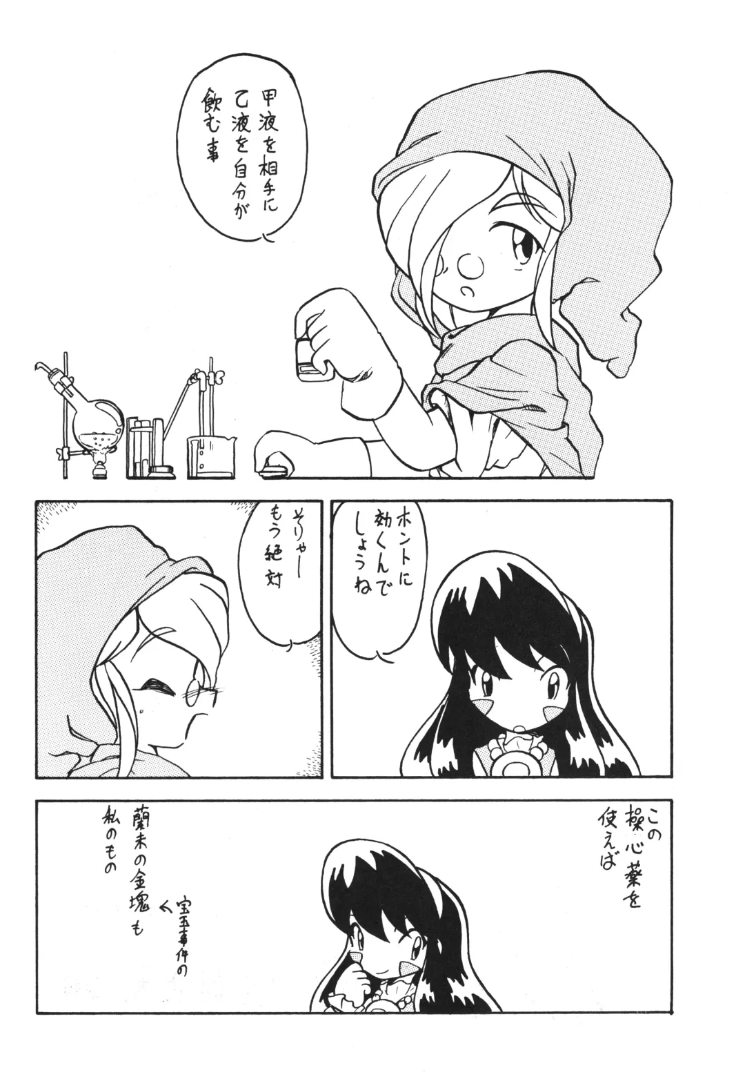 Ikkakusenkin Fhentai - Page 29