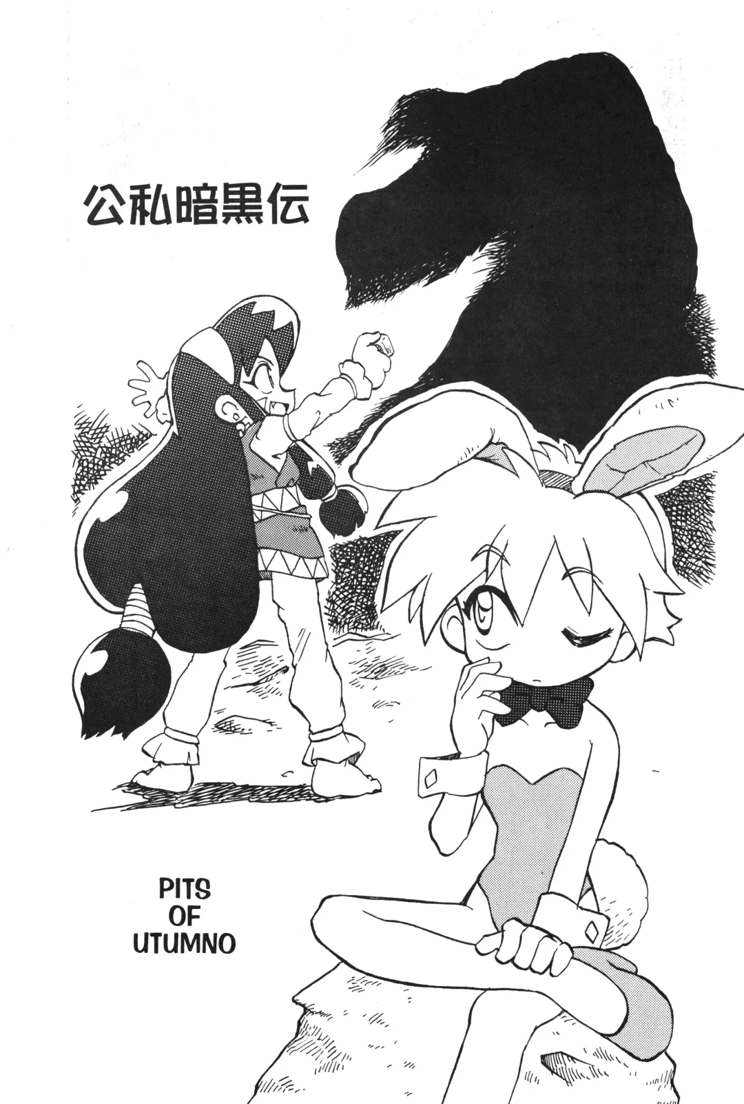 Ikkakusenkin Fhentai - Page 4