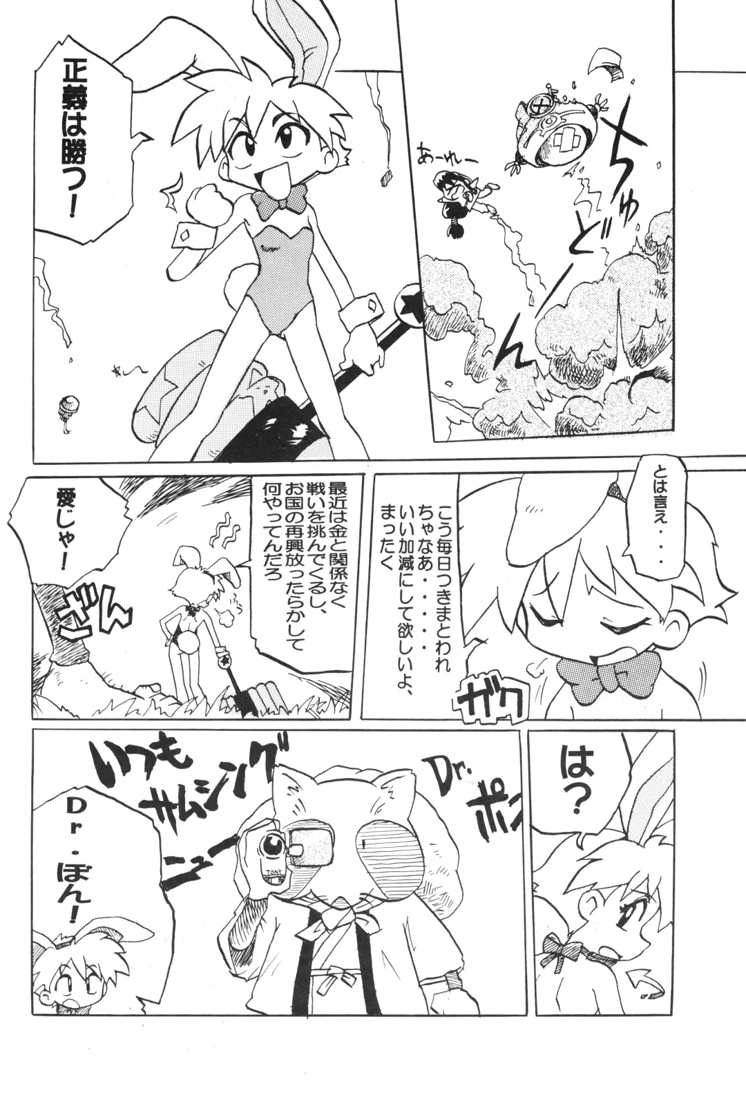 Ikkakusenkin Fhentai - Page 5