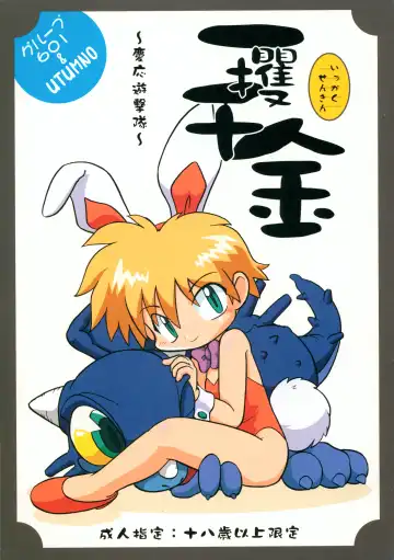 Read Ikkakusenkin - Fhentai