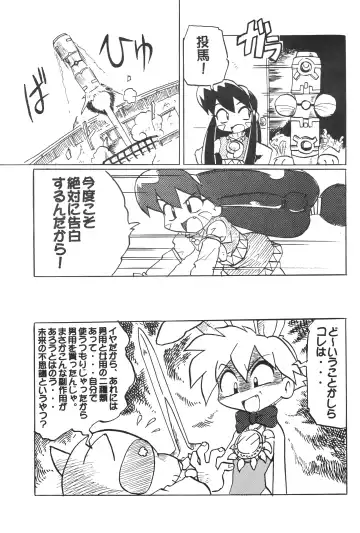 Ikkakusenkin Fhentai - Page 12