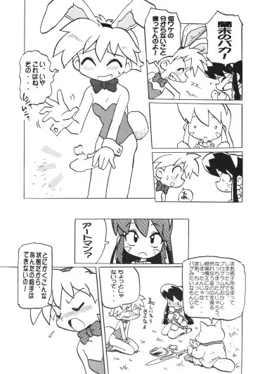 Ikkakusenkin Fhentai - Page 14