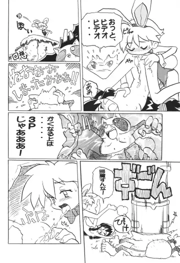 Ikkakusenkin Fhentai - Page 17