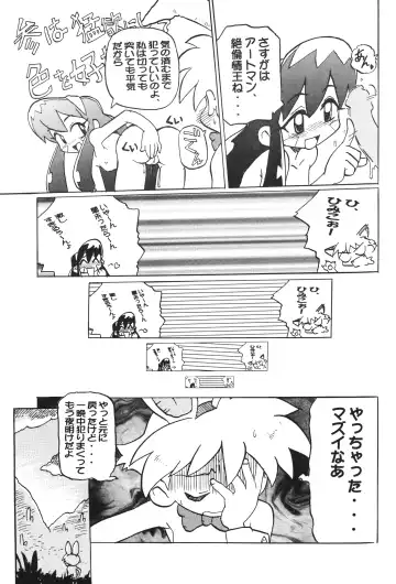 Ikkakusenkin Fhentai - Page 20