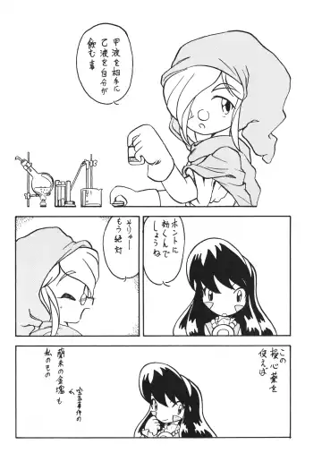 Ikkakusenkin Fhentai - Page 29