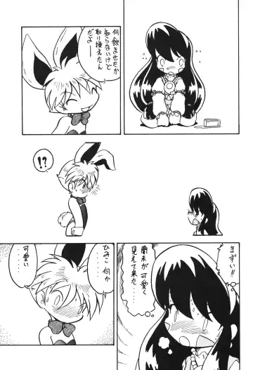 Ikkakusenkin Fhentai - Page 32