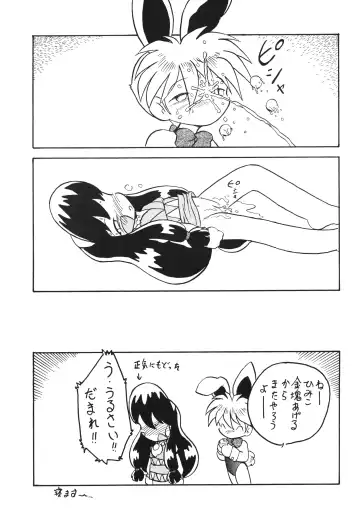 Ikkakusenkin Fhentai - Page 42