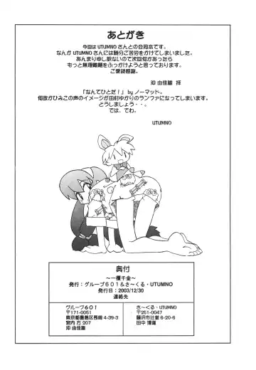 Ikkakusenkin Fhentai - Page 43