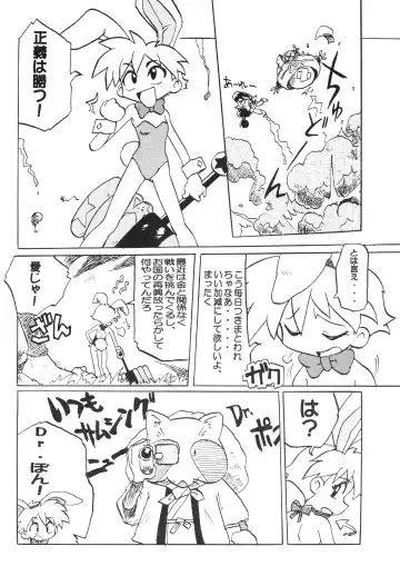 Ikkakusenkin Fhentai - Page 5