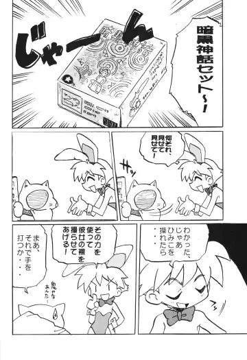 Ikkakusenkin Fhentai - Page 7