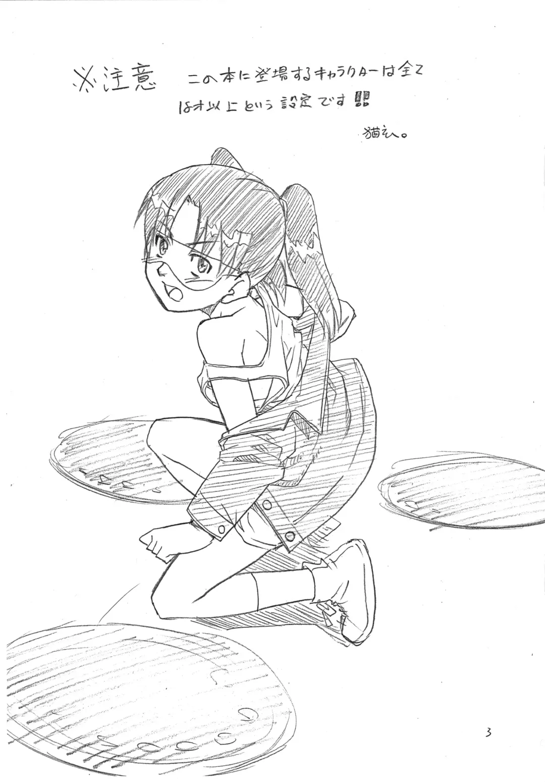 [Nekogen] Otona ni natte mo Megane de Go!! Fhentai - Page 2