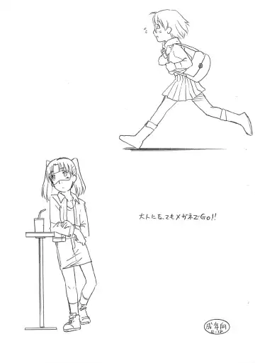 Read [Nekogen] Otona ni natte mo Megane de Go!! - Fhentai