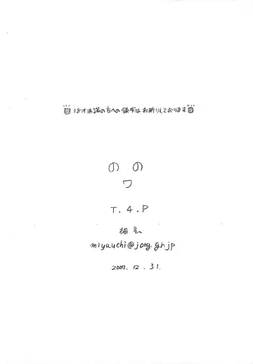 [Nekogen] Otona ni natte mo Megane de Go!! Fhentai - Page 10