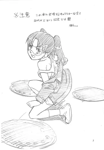 [Nekogen] Otona ni natte mo Megane de Go!! Fhentai - Page 2