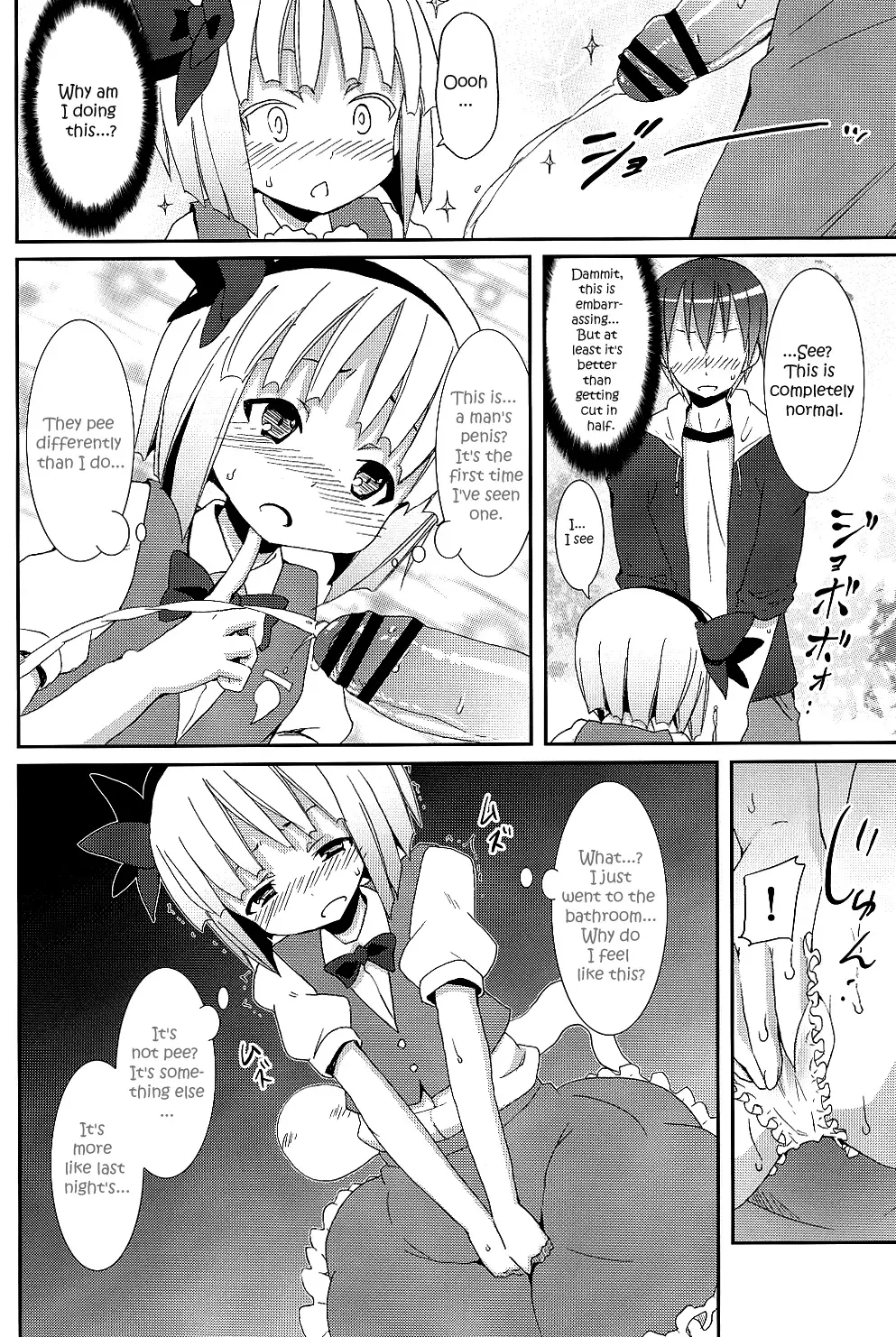 [Kishiri Toworu] Hakugyokurou to Youmu to Arbeit | Part Time Job with Youmu at Hakugyokurou Fhentai - Page 13