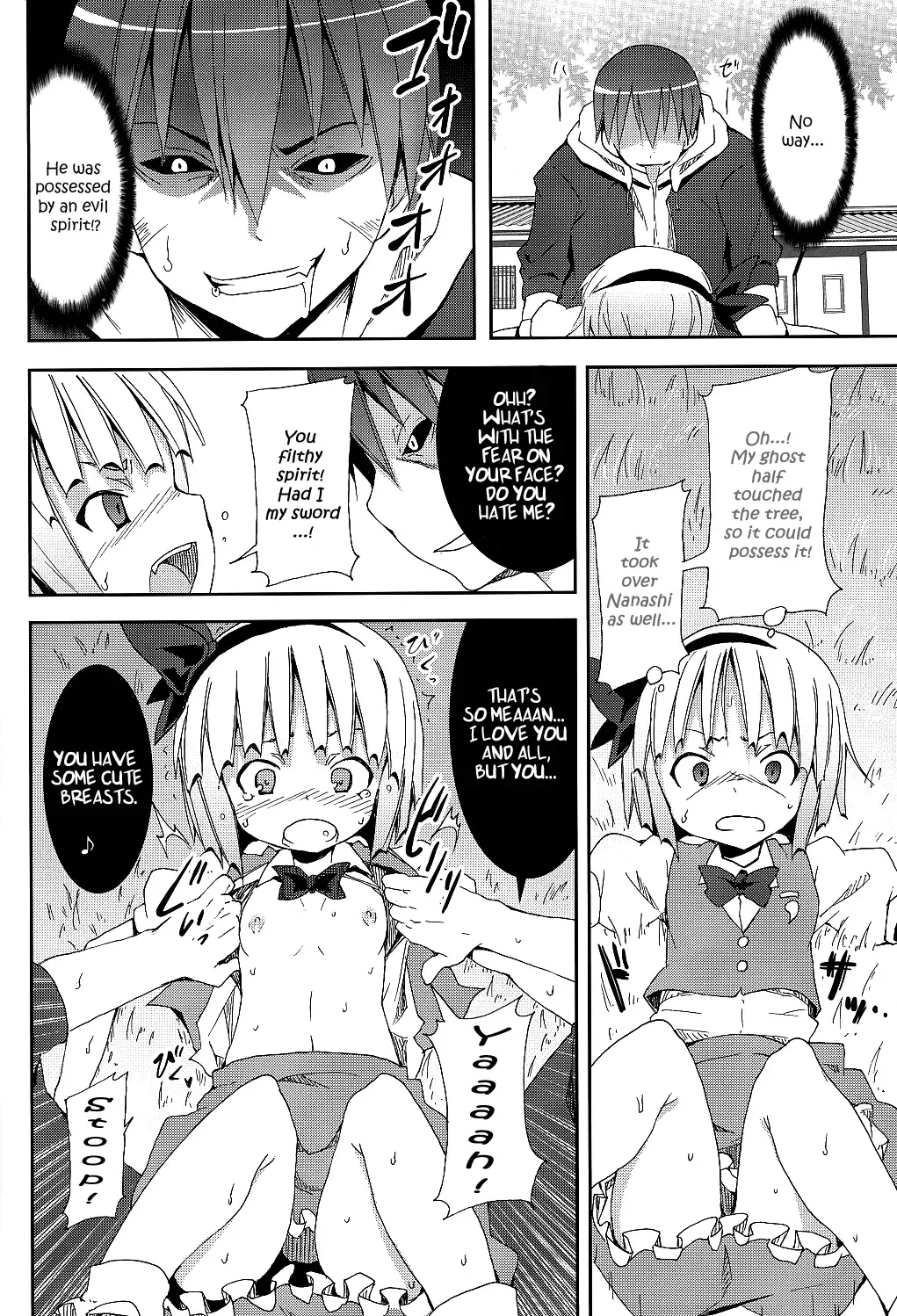 [Kishiri Toworu] Hakugyokurou to Youmu to Arbeit | Part Time Job with Youmu at Hakugyokurou Fhentai - Page 19