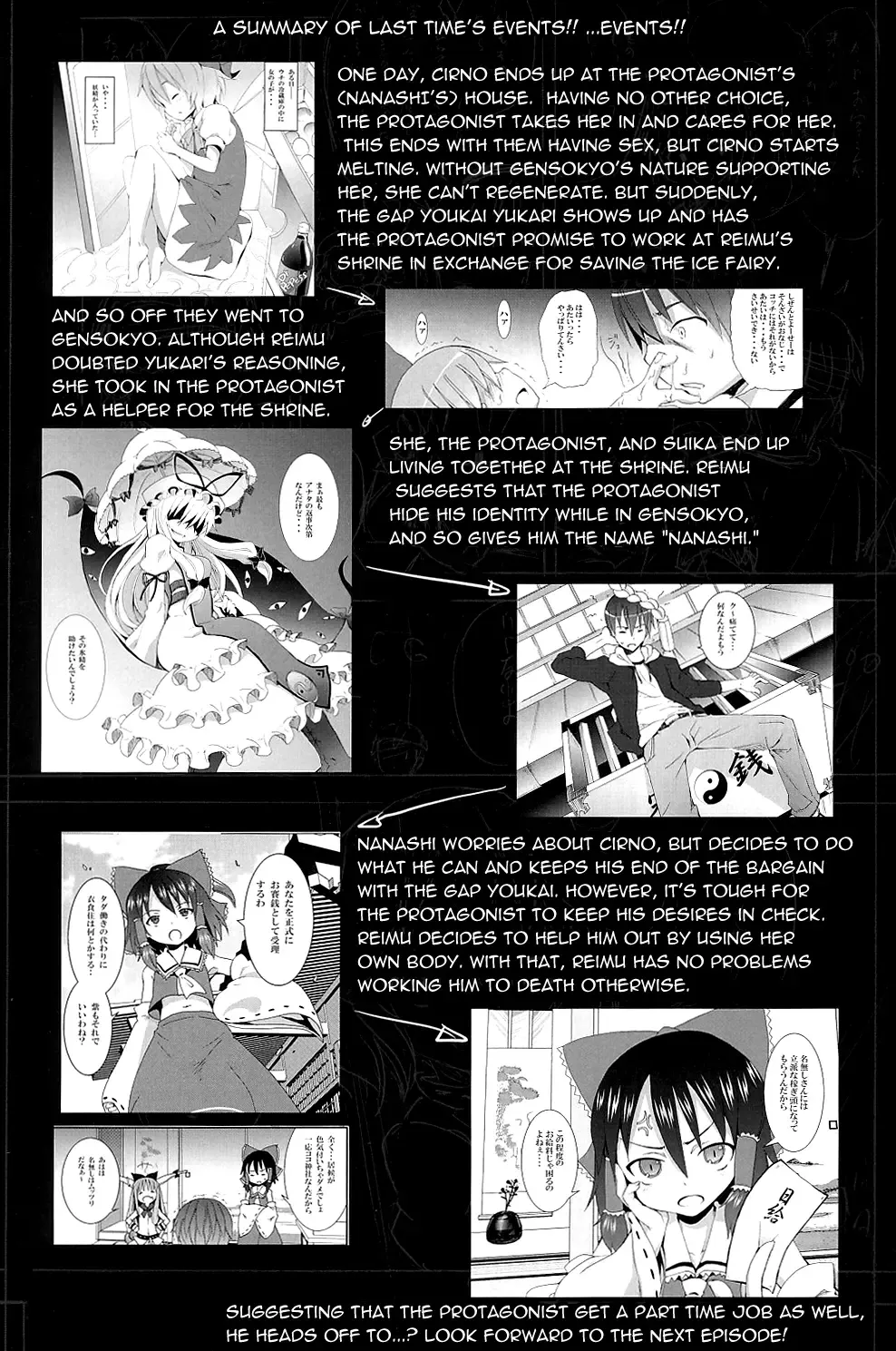 [Kishiri Toworu] Hakugyokurou to Youmu to Arbeit | Part Time Job with Youmu at Hakugyokurou Fhentai - Page 4