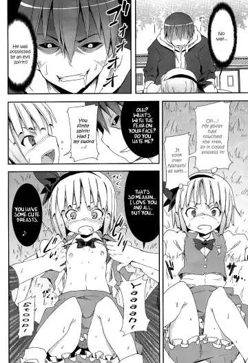 [Kishiri Toworu] Hakugyokurou to Youmu to Arbeit | Part Time Job with Youmu at Hakugyokurou Fhentai - Page 19