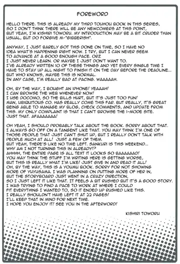 [Kishiri Toworu] Hakugyokurou to Youmu to Arbeit | Part Time Job with Youmu at Hakugyokurou Fhentai - Page 3