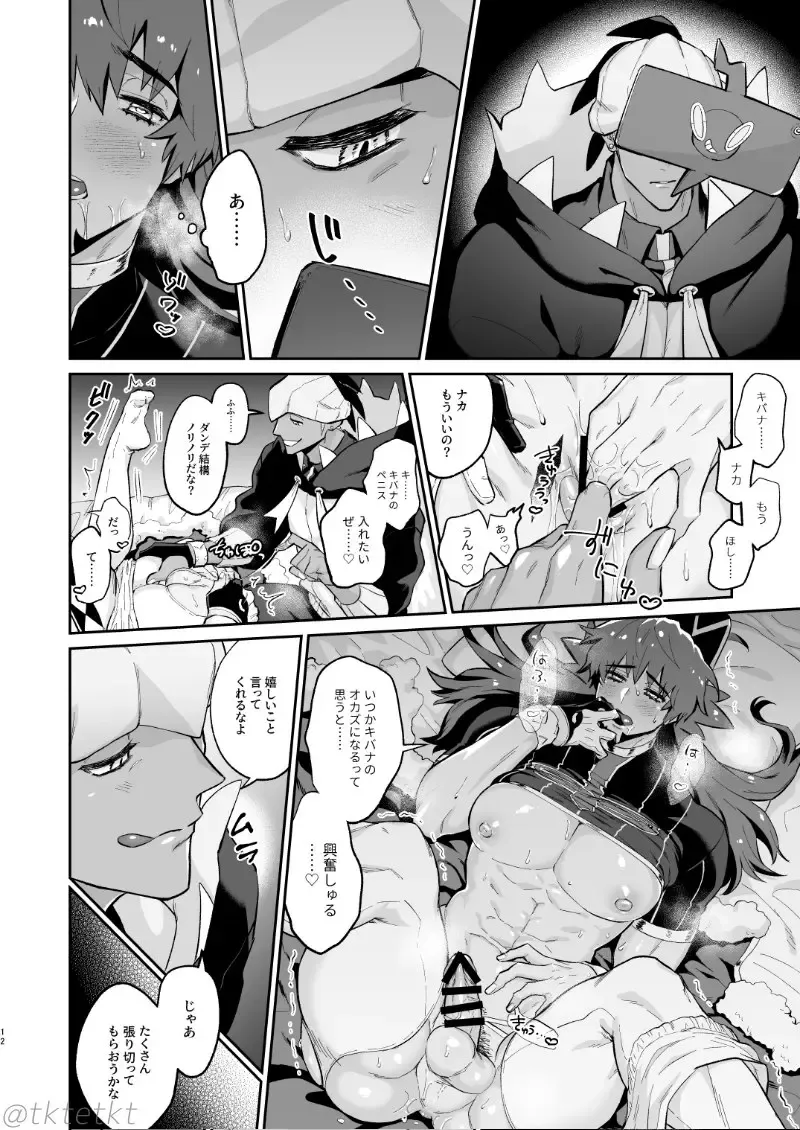 [Takota] KibaDan ga Okazu-you ni Rokuga suru Hon Fhentai - Page 10