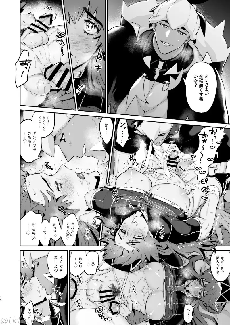 [Takota] KibaDan ga Okazu-you ni Rokuga suru Hon Fhentai - Page 16