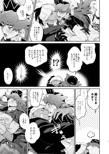 [Takota] KibaDan ga Okazu-you ni Rokuga suru Hon Fhentai - Page 15