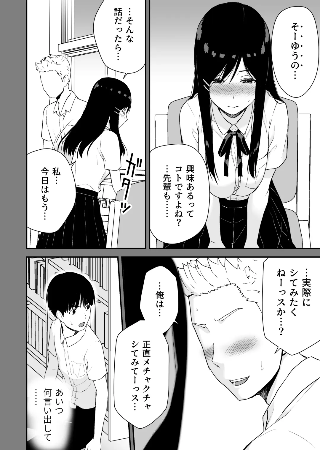 [Aisu No A] Bungaku Shoujo ga Himeru no wa Yokuatsusareta Hitonami no Shikiyoku de, Fhentai - Page 14