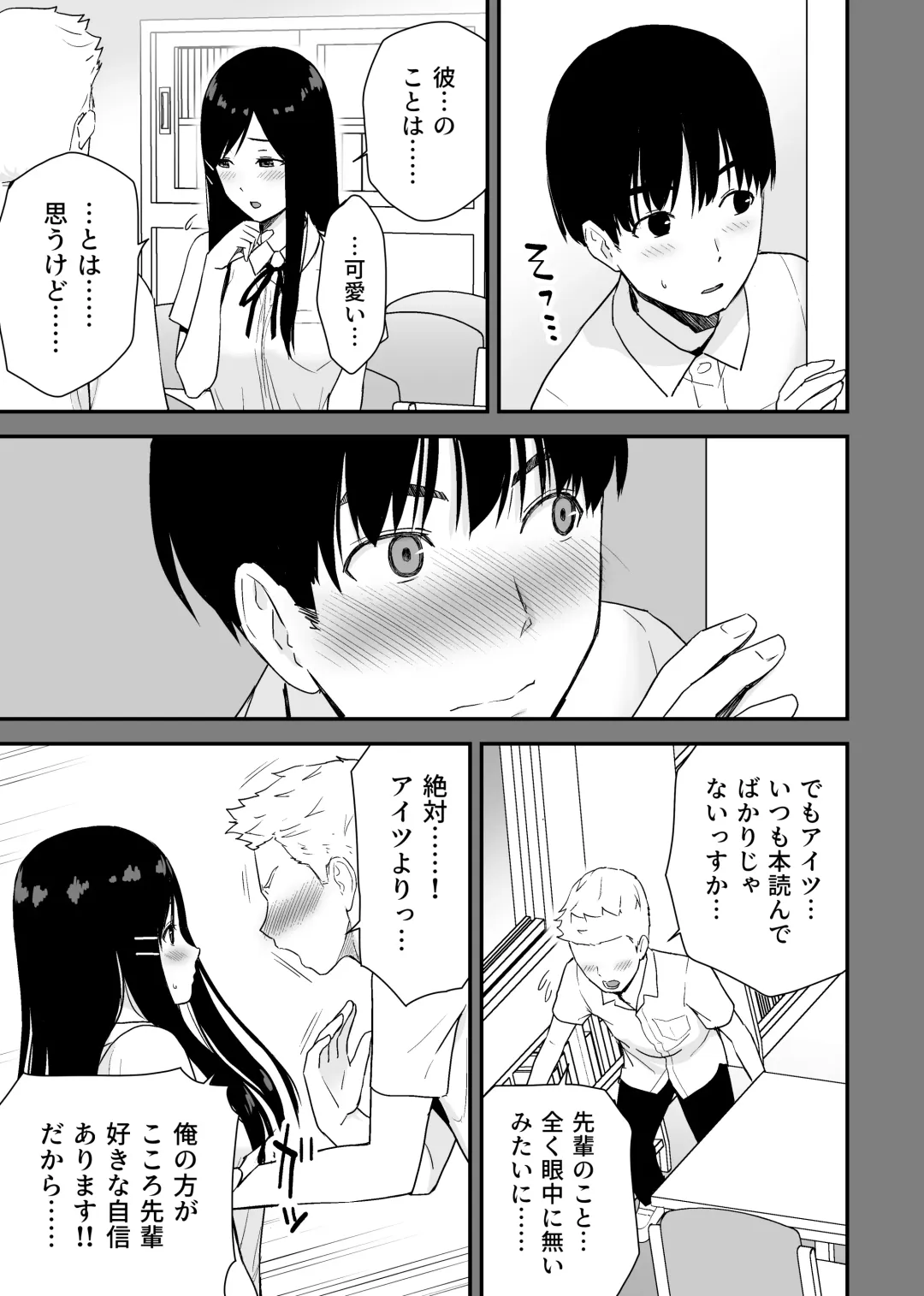 [Aisu No A] Bungaku Shoujo ga Himeru no wa Yokuatsusareta Hitonami no Shikiyoku de, Fhentai - Page 17