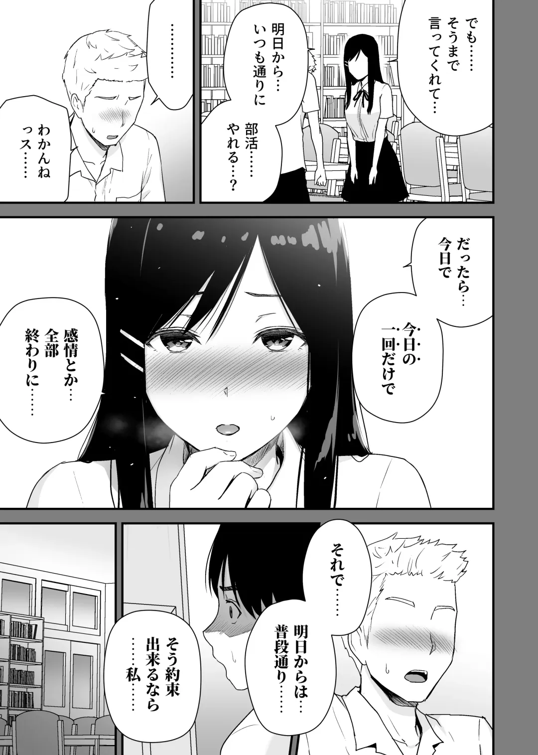 [Aisu No A] Bungaku Shoujo ga Himeru no wa Yokuatsusareta Hitonami no Shikiyoku de, Fhentai - Page 19