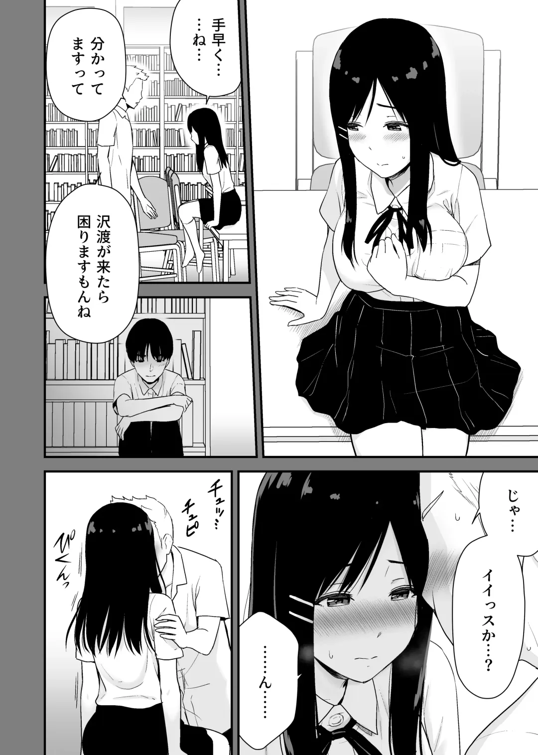 [Aisu No A] Bungaku Shoujo ga Himeru no wa Yokuatsusareta Hitonami no Shikiyoku de, Fhentai - Page 20