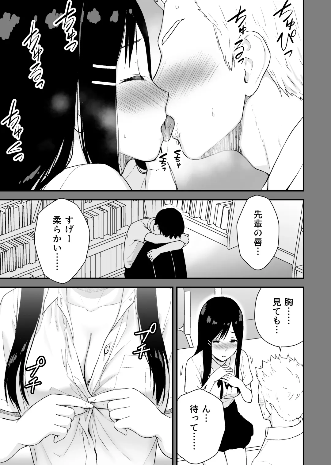 [Aisu No A] Bungaku Shoujo ga Himeru no wa Yokuatsusareta Hitonami no Shikiyoku de, Fhentai - Page 21