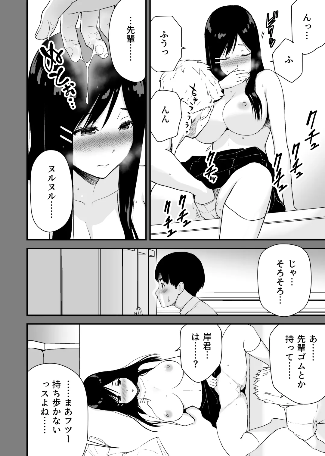 [Aisu No A] Bungaku Shoujo ga Himeru no wa Yokuatsusareta Hitonami no Shikiyoku de, Fhentai - Page 24